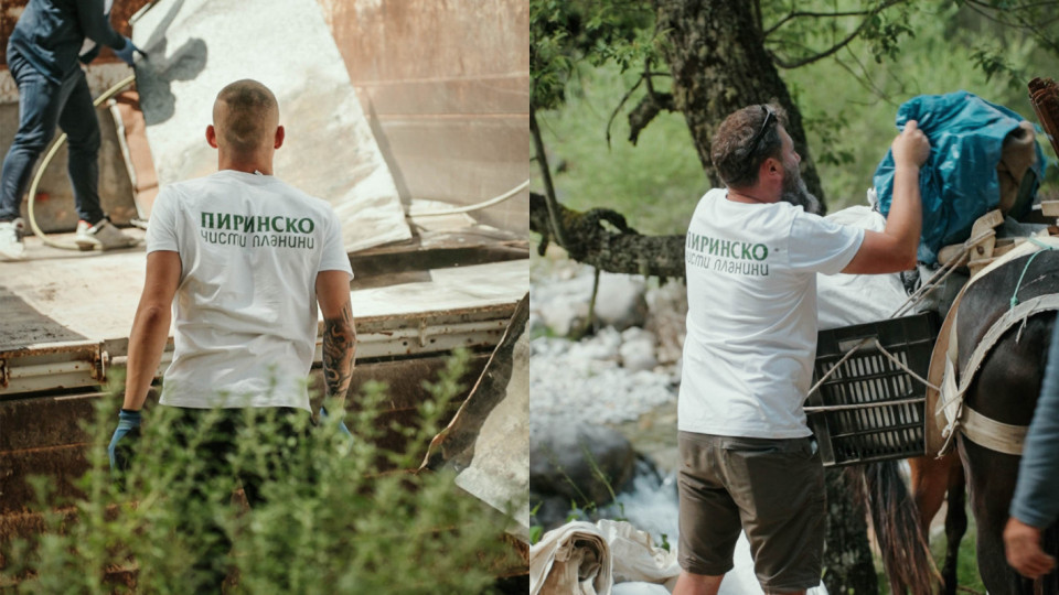 Пиринско и „Хижа на годината“ събраха над 5 тона индустриални отпадъци в планината | StandartNews.com