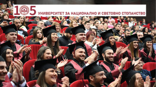 Приемът на магистри в УНСС започна. Подаване на документи - до 29 август