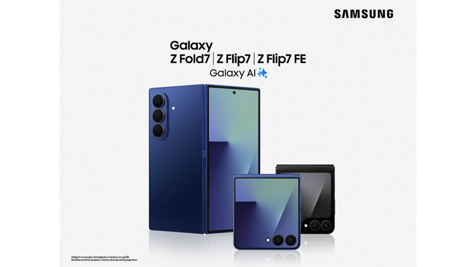 Започват продажбите на новите сгъваеми смартфони Samsung Galaxy Z Fold7 и Flip7 във Vivacom | StandartNews.com