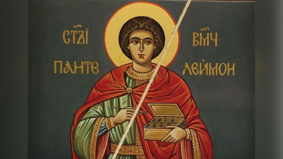 Цял куп имена черпят на деня на много обичан от народа светец | StandartNews.com