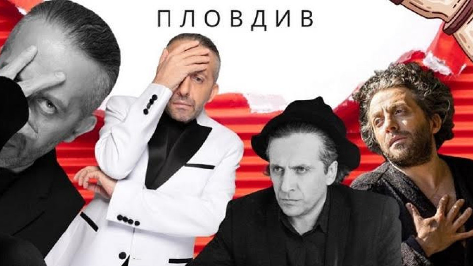 Мариус Куркински завладява Пловдив и Варна | StandartNews.com