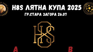 Стара Загора отново е домакин на H8S Лятна купа с участието на 10 отбора от цяла България