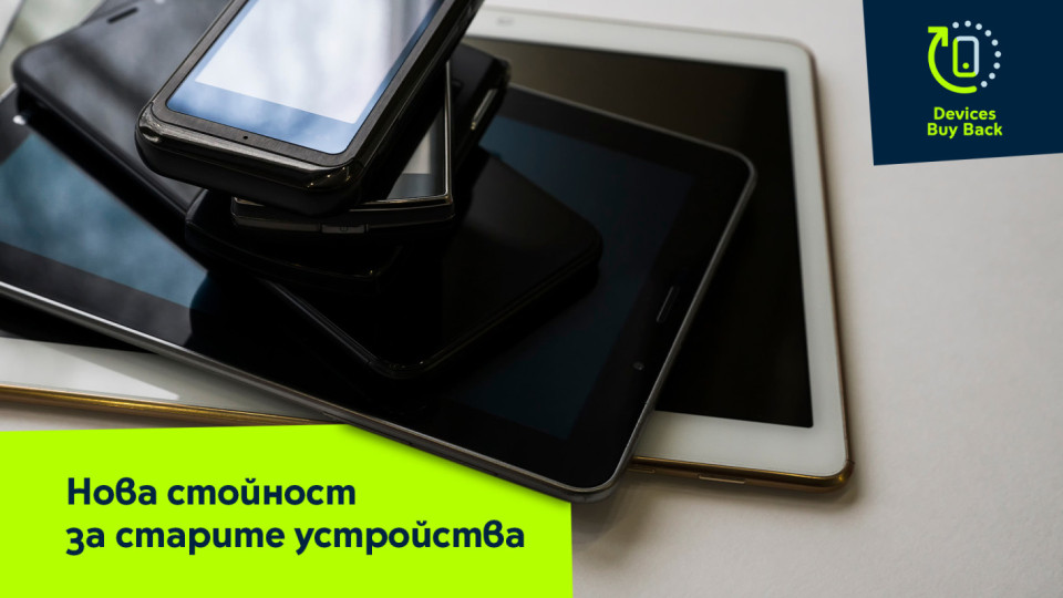 Yettel пуска първата у нас услуга за обратно изкупуване на смартфони и таблети за бизнеса | StandartNews.com