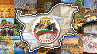Силата на Чудесата! Когато културата сближава народите