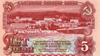 Банкноти от соца носят хилядарки! Колекционерите полудяха