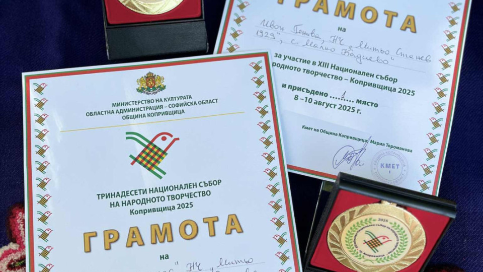 Самодейците от община Стара Загора спечелиха 26 медала със завладяващия си талант на събора в Копривщица | StandartNews.com
