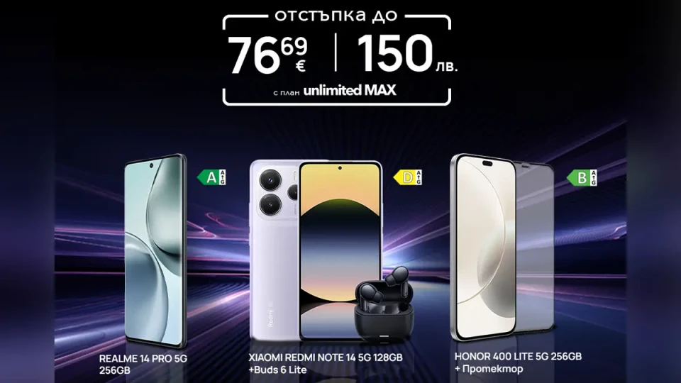 Vivacom с отстъпки за избрани 5G флагмани – онлайн и в магазините | StandartNews.com