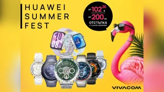 Vivacom с летни отстъпки за смарт часовници Huawei