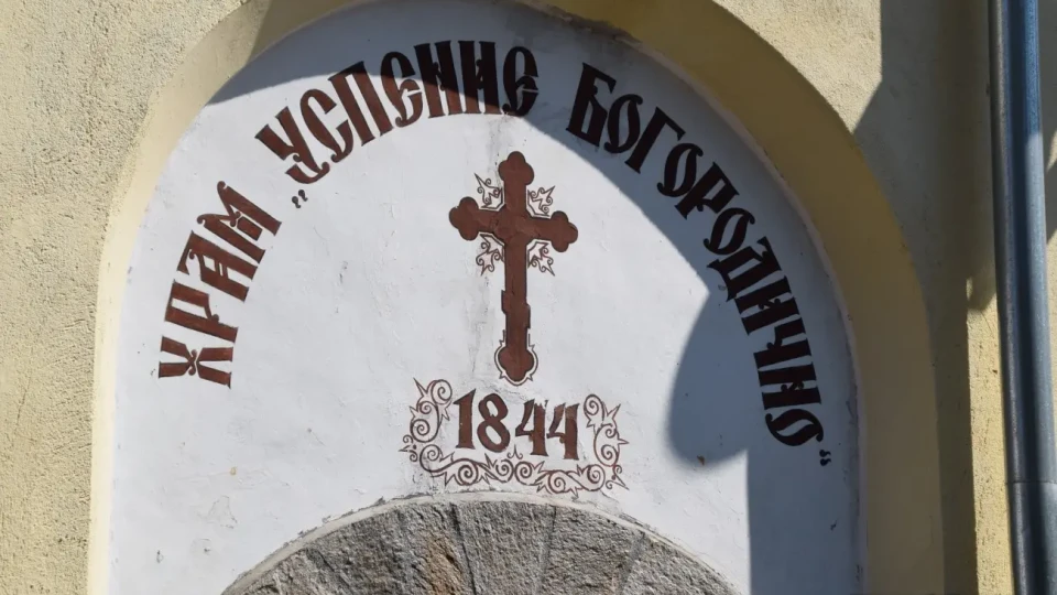 Град Шипка се подготвя за своя храмов празник на 15 август | StandartNews.com