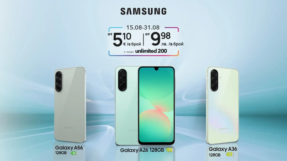 Vivacom с ексклузивна онлайн промоция на селекция 5G смартфони Samsung | StandartNews.com