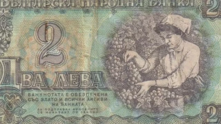 Претърсете тайниците! Забравена банкнота от соца може да струва хилядарка