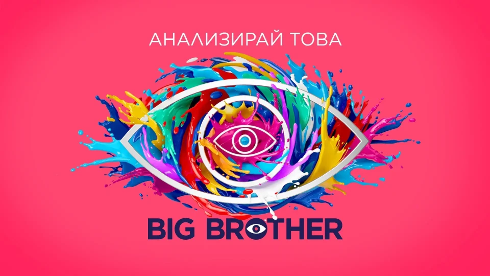 Легендарно риалити се завръща в ефира | StandartNews.com