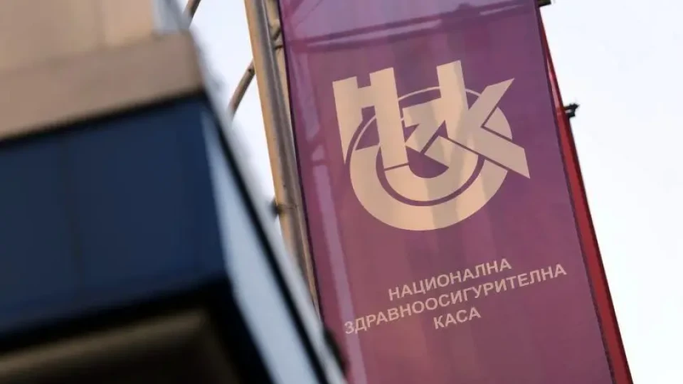 Внимание! Мамят ни от името на Здравната каса | StandartNews.com