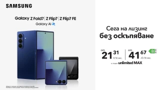 Galaxy Z Fold7 и Flip7 вече във Vivacom – на лизинг без оскъпяване до края на август