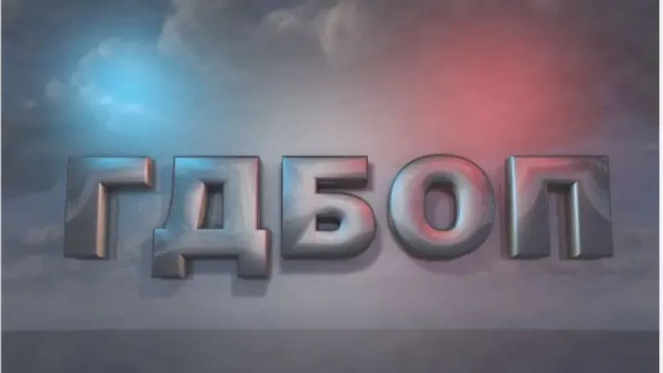 Почна се! ГДБОП разкри първа измама с еврото | StandartNews.com