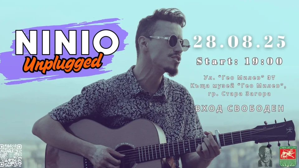 Илин Папазян - Ninio представя музиката си в Стара Загора | StandartNews.com