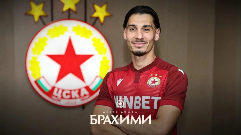 Изненада за феновете! Ето кой подписа с ЦСКА | StandartNews.com