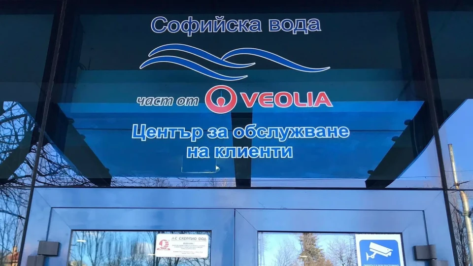 4 квартала на София остават без вода за ден | StandartNews.com