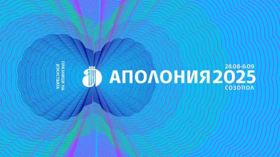 Литература на живо: Аполония 2025 среща читателите с Георги Господинов, Владимир Зарев, Йоанна Елми и други | StandartNews.com
