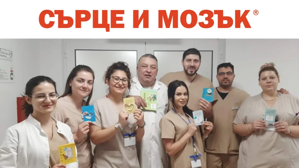 Пациенти от цялата страна избират клиниката по ревматология на ,Сърце и Мозък‘ за диагностика и лечение | StandartNews.com