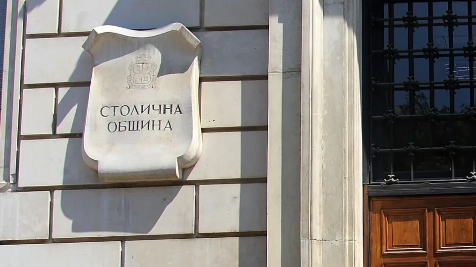 4 банки искат да обслужват Столична община | StandartNews.com