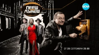 Рачков се завръща в обичано шоу