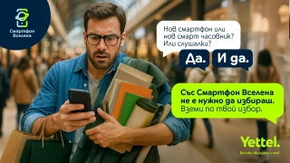Yettel със специално предложение през септември