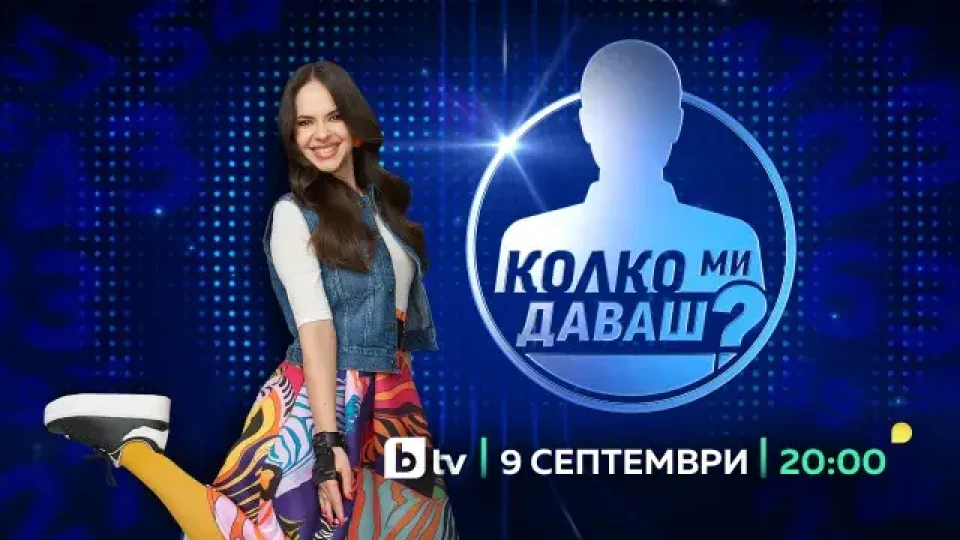 Гаджето на Цитиридис превзема ефира | StandartNews.com