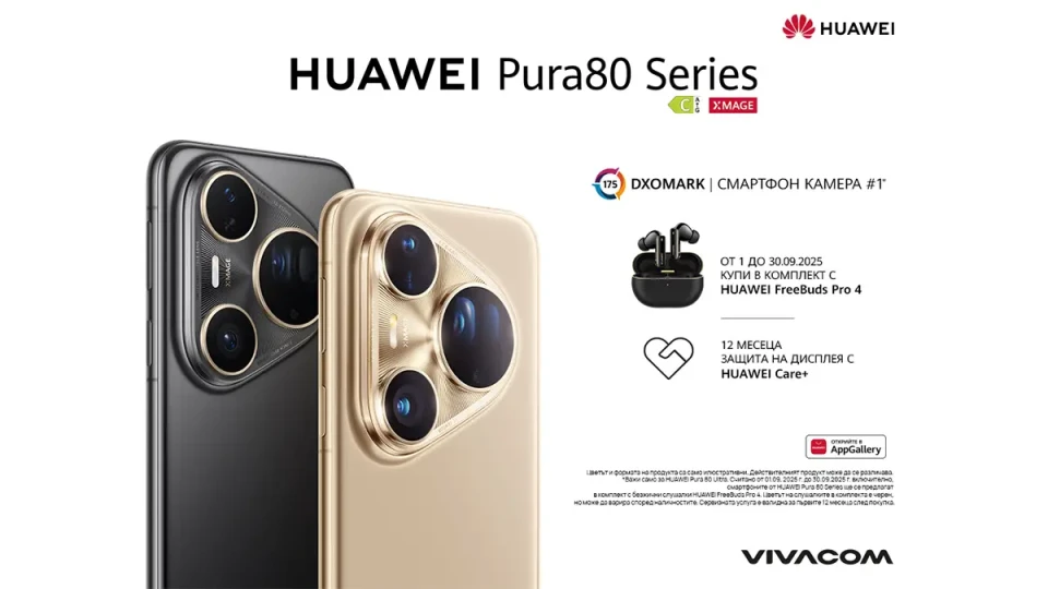 Vivacom предлага новите фотографски флагмани Huawei Pura 80 Pro и Huawei Pura 80 Ultra | StandartNews.com
