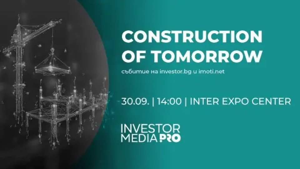 Създаваме градовете на бъдещето днес – с конференцията Construction of Tomorrow | StandartNews.com