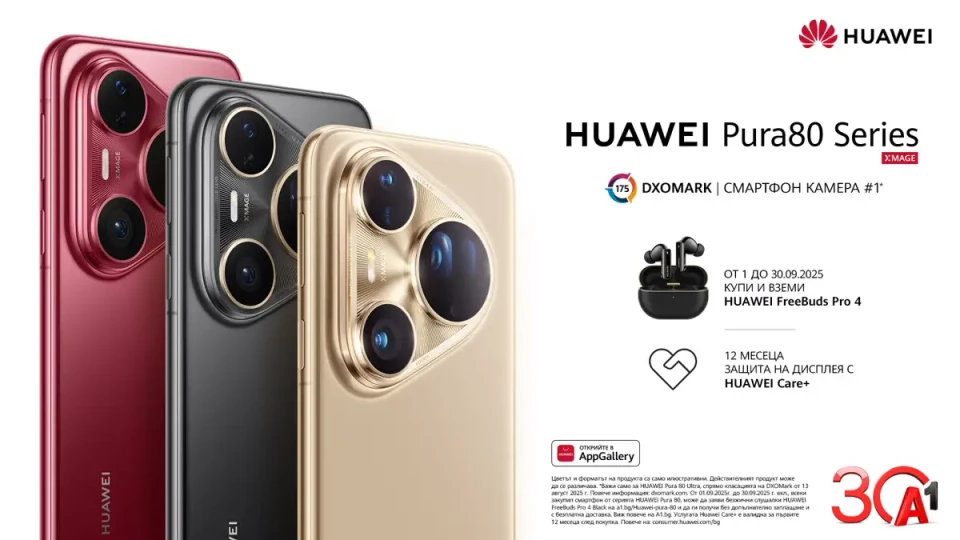 Превърнете всяка снимка в шедьовър с новата серия Huawei Pura 80 от А1 | StandartNews.com