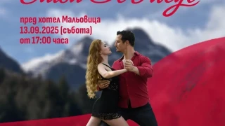 Salsa De Fuego нажежават Мальовица през септември