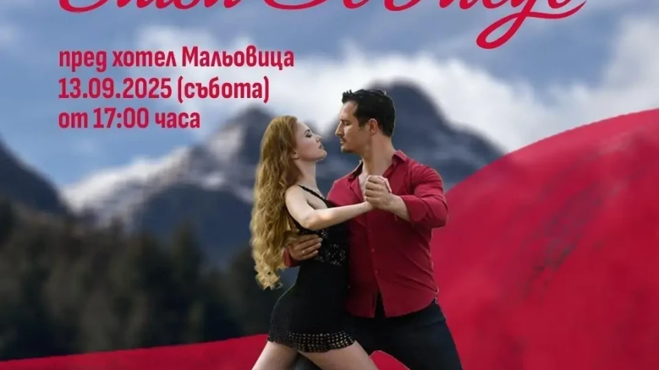 Salsa De Fuego нажежават Мальовица през септември | StandartNews.com