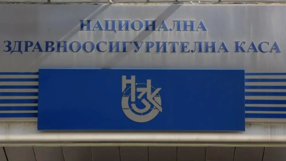 Промяна със здравното осигуряване. Нов закон | StandartNews.com