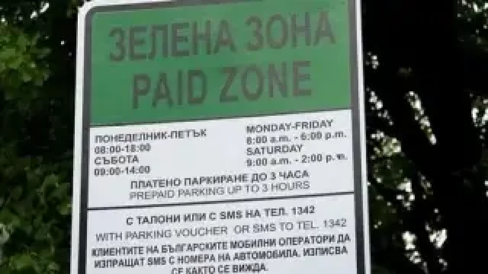 Безплатна „Зелена зона“ за старозагорци през 3-те почивни дни за Деня на Независимостта | StandartNews.com