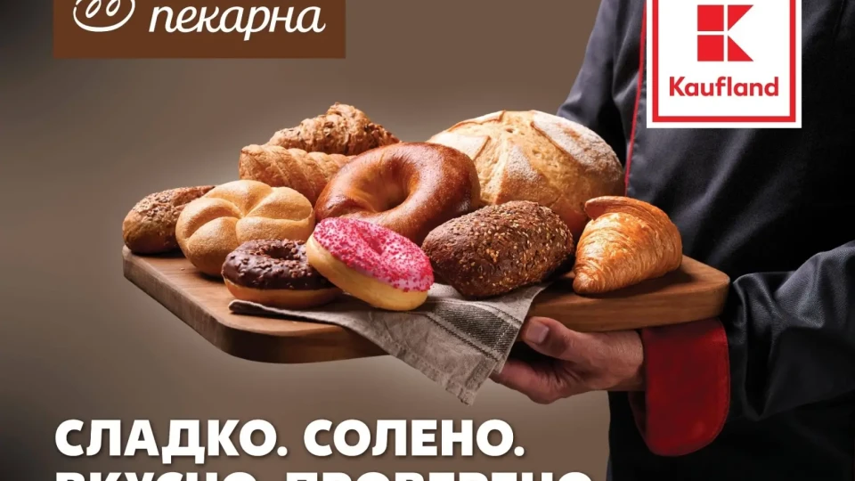 Българинът предпочита прясно изпечен хляб, баницата остава фаворит | StandartNews.com