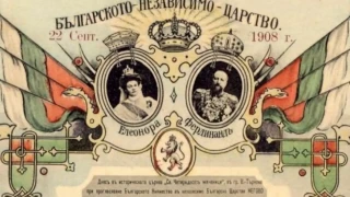 Защо Манифестът на независимостта има 8 восъчни печата