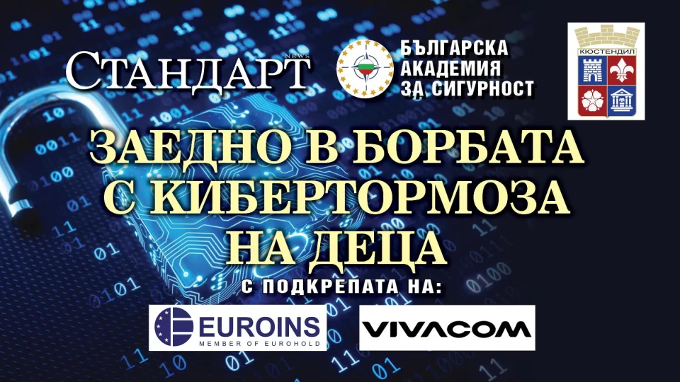 Внимание! Насилниците в нета с 2 нови капана | StandartNews.com