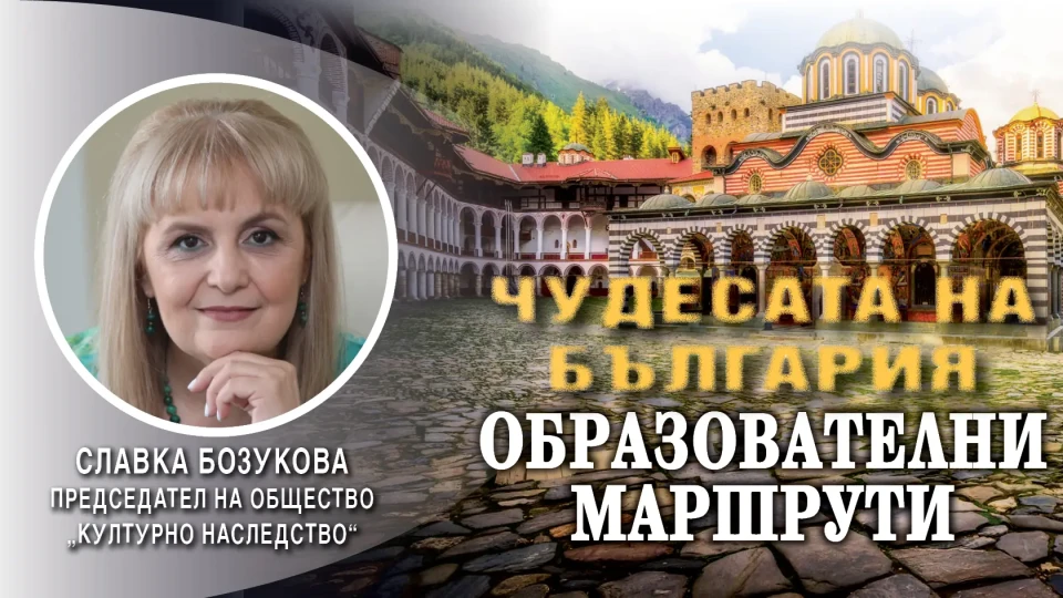Славка Бозукова с вълнуваща лекция за Чудесата пред децата на Кюстендил | StandartNews.com