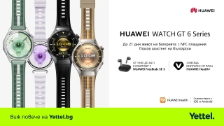 HUAWEI Watch GT 6 вече в продажба в Yettel