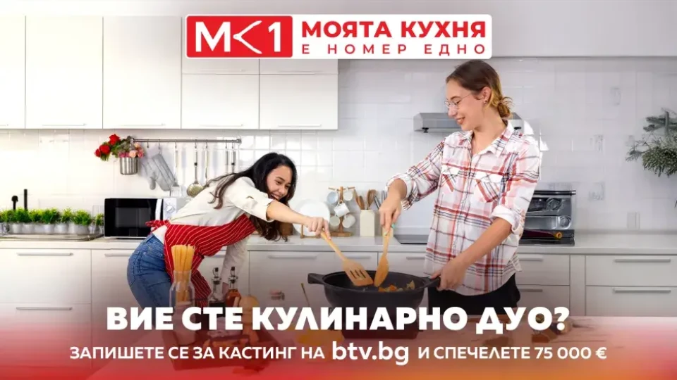 Телевизионен феномен идва в родния ефир | StandartNews.com