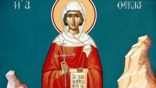 Черпят чудни имена, закриляни от първата мъченица
