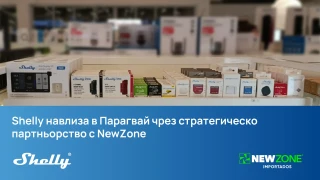 Наша хай-тек компания атакува Южна Америка
