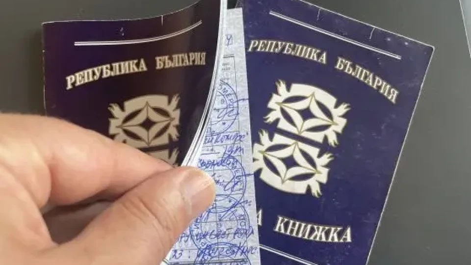 Промяна. НОИ с гореща новина за трудовите книжки | StandartNews.com